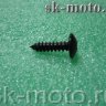 винт самонарезающий ST4.2x16
