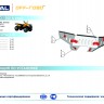 Защита бампера для ATV 500-A, бампер 444.6822.2